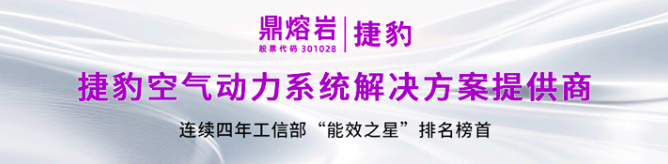 案例欣赏 | 捷豹ZGT离心式空压机以"全无油"硬核实力护航新能源核心赛道(图1)